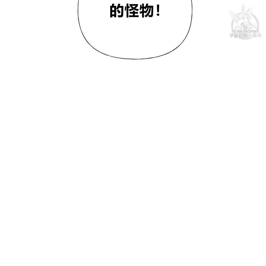 《选个暴君做爸爸》第13话 第170页