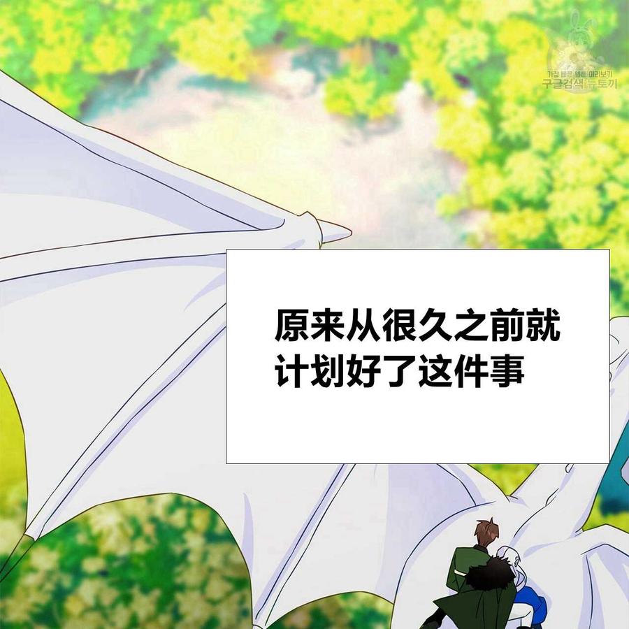 《选个暴君做爸爸》第14话 第24页