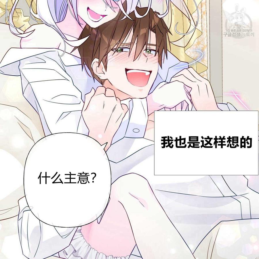 《选个暴君做爸爸》第14话 第11页