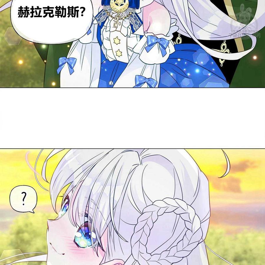 《选个暴君做爸爸》第14话 第30页