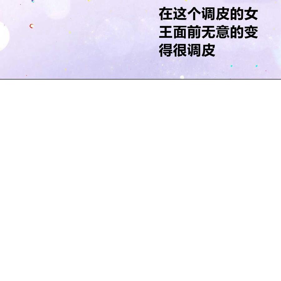 《选个暴君做爸爸》第14话 第14页