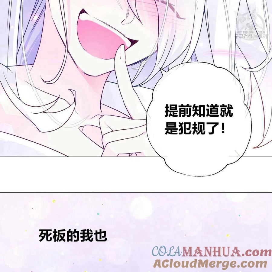 《选个暴君做爸爸》第14话 第13页