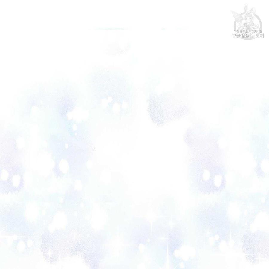 《选个暴君做爸爸》第14话 第99页