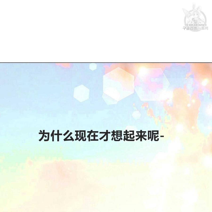 《选个暴君做爸爸》第14话 第16页