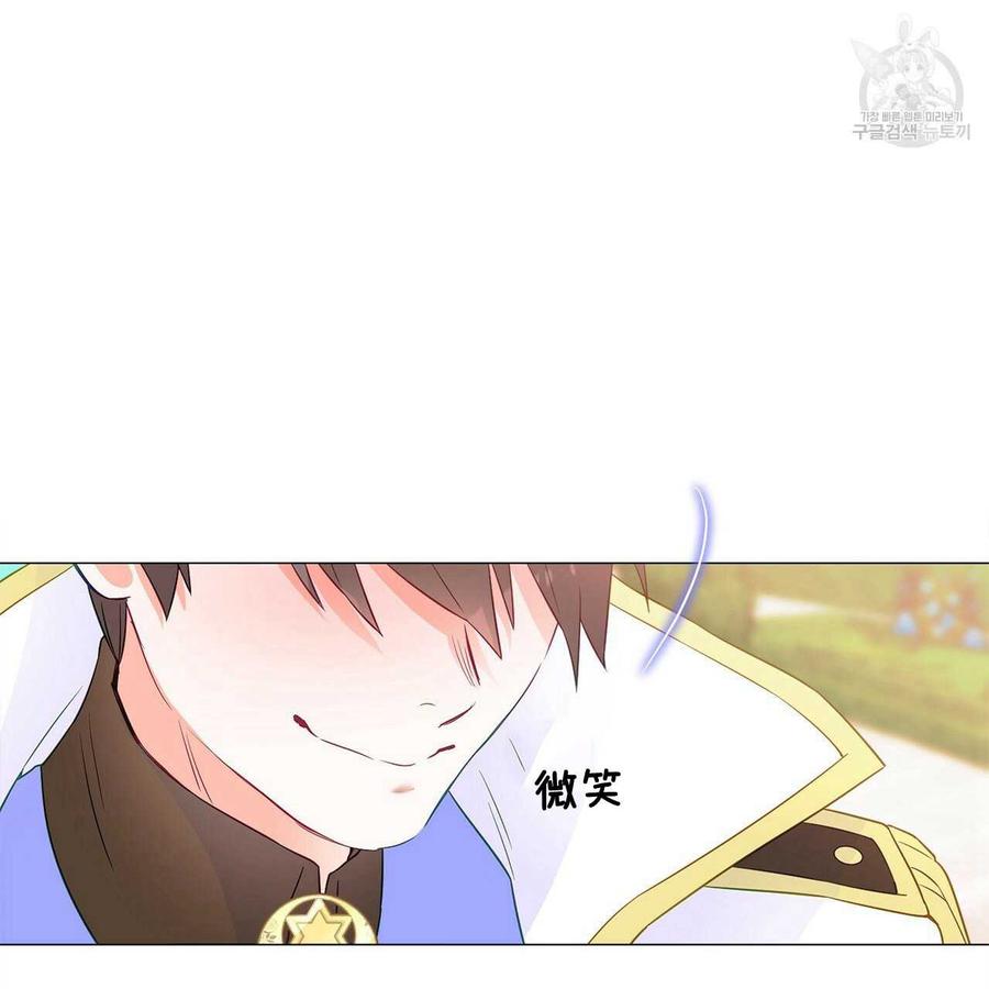 《选个暴君做爸爸》第14话 第40页