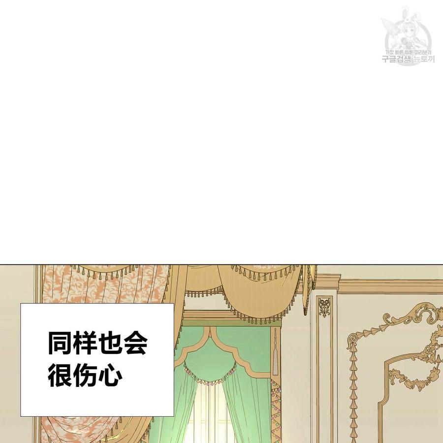 《选个暴君做爸爸》第14话 第20页