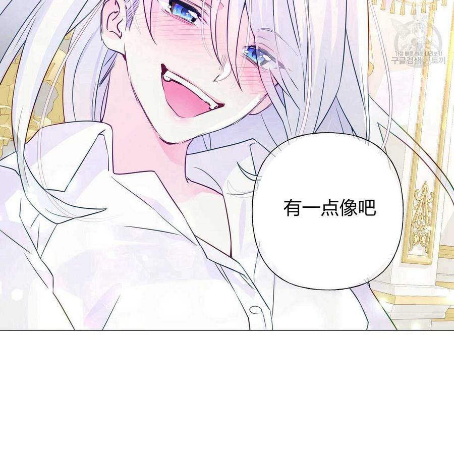 《选个暴君做爸爸》第14话 第7页
