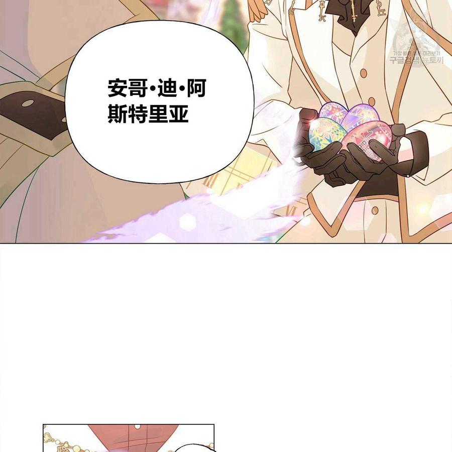 《选个暴君做爸爸》第14话 第42页