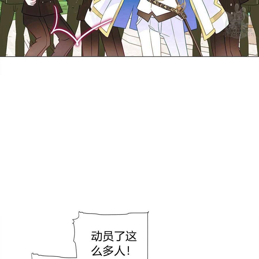 《选个暴君做爸爸》第14话 第48页