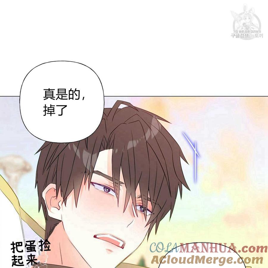 《选个暴君做爸爸》第14话 第45页