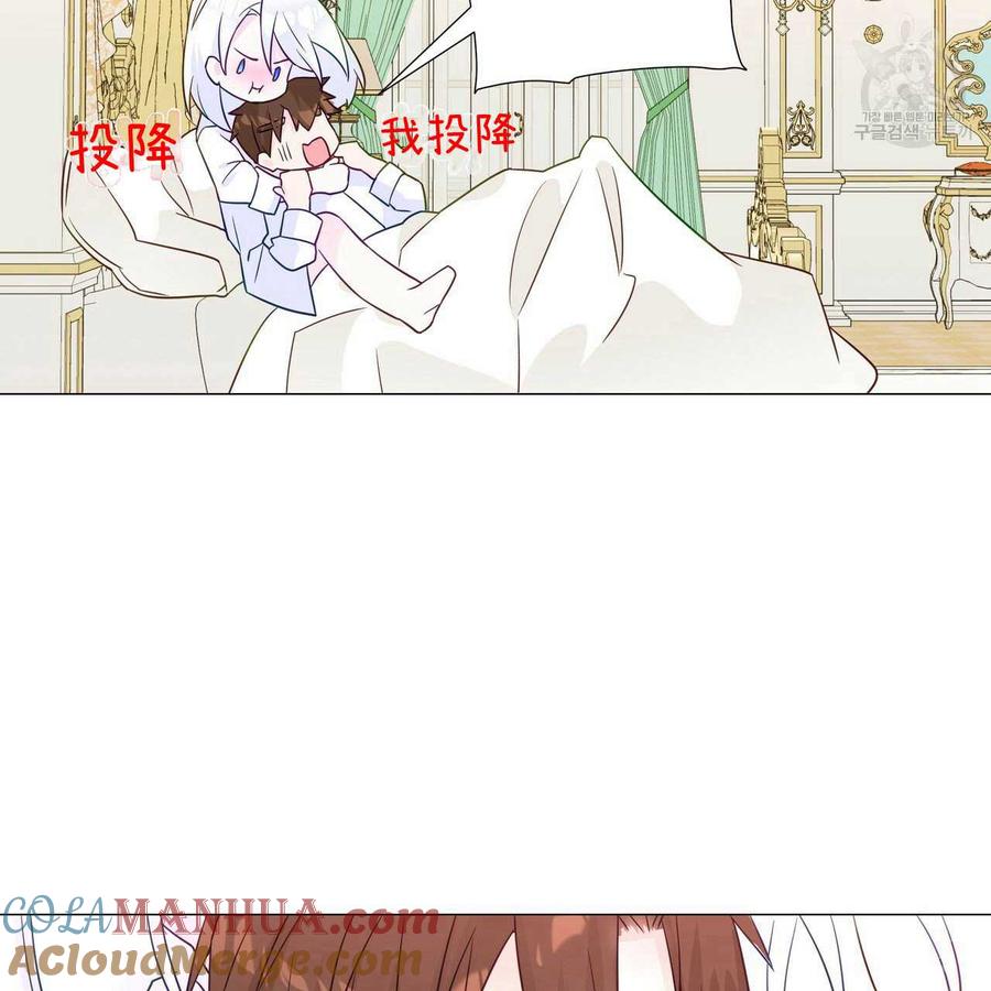 《选个暴君做爸爸》第14话 第5页