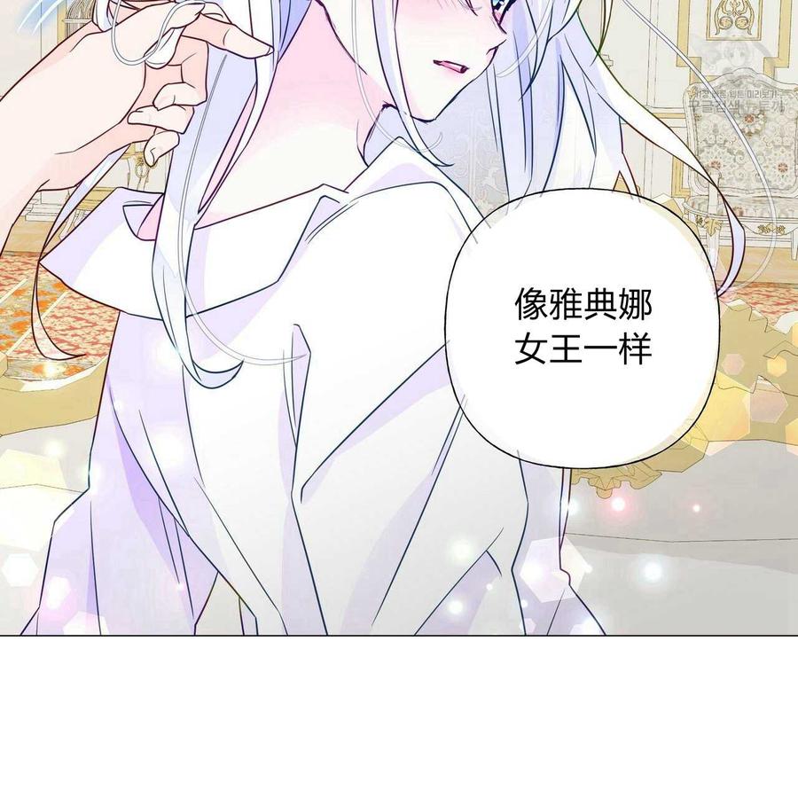 《选个暴君做爸爸》第14话 第2页