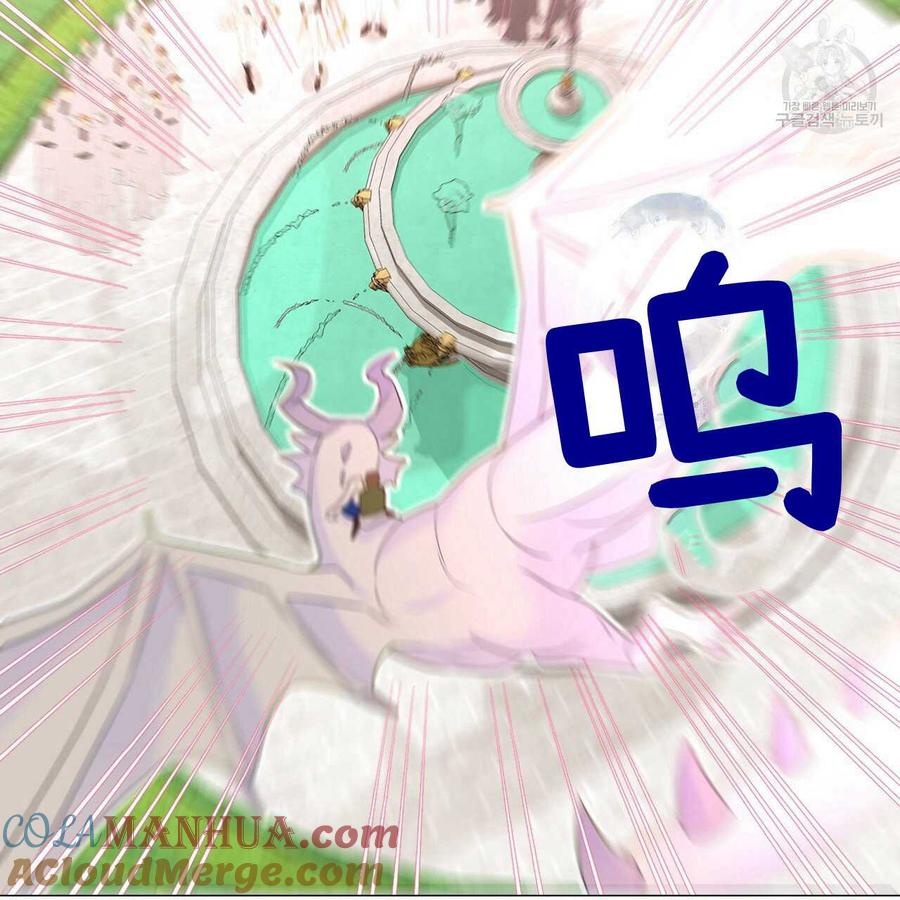 《选个暴君做爸爸》第14话 第97页