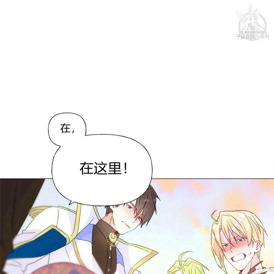 《选个暴君做爸爸》第14话 第54页