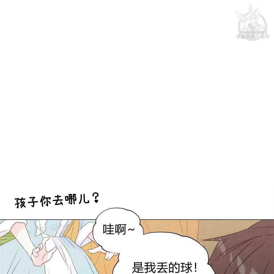《选个暴君做爸爸》第14话 第62页