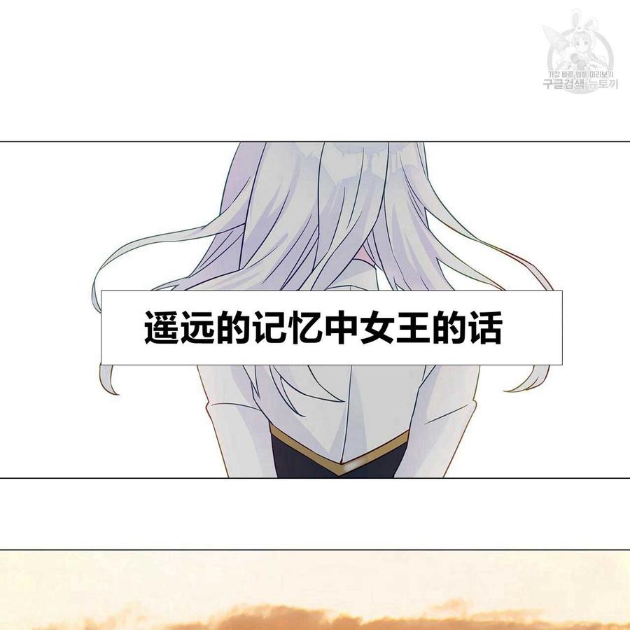 《选个暴君做爸爸》第14话 第26页