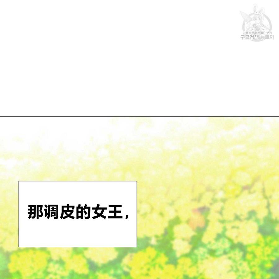 《选个暴君做爸爸》第14话 第23页
