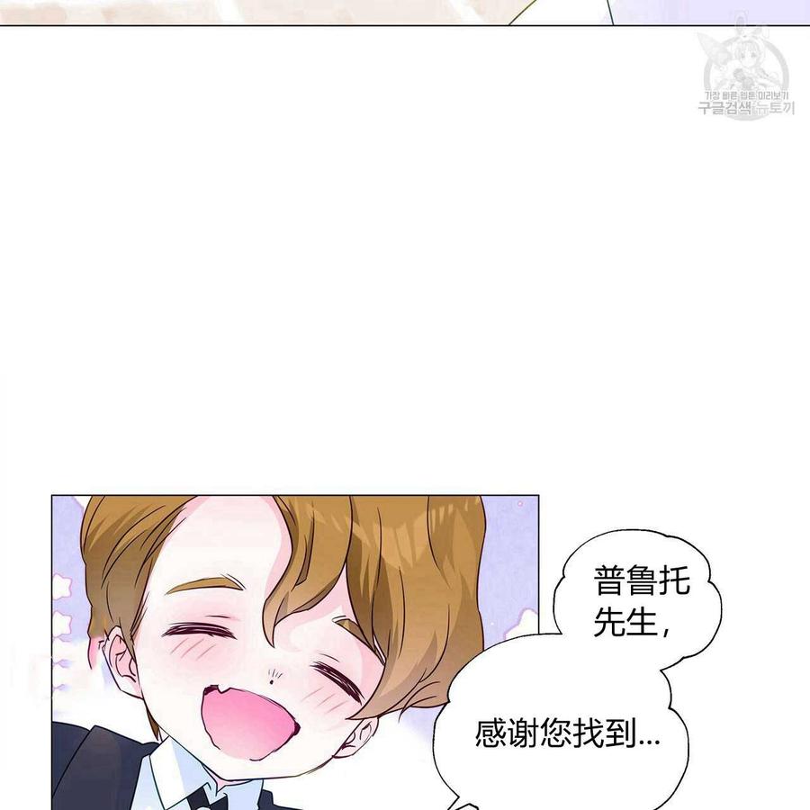 《选个暴君做爸爸》第14话 第64页