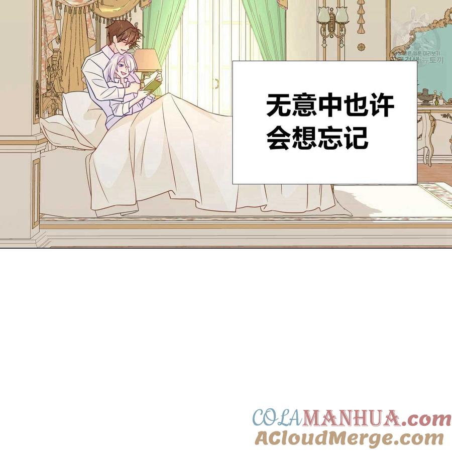 《选个暴君做爸爸》第14话 第21页