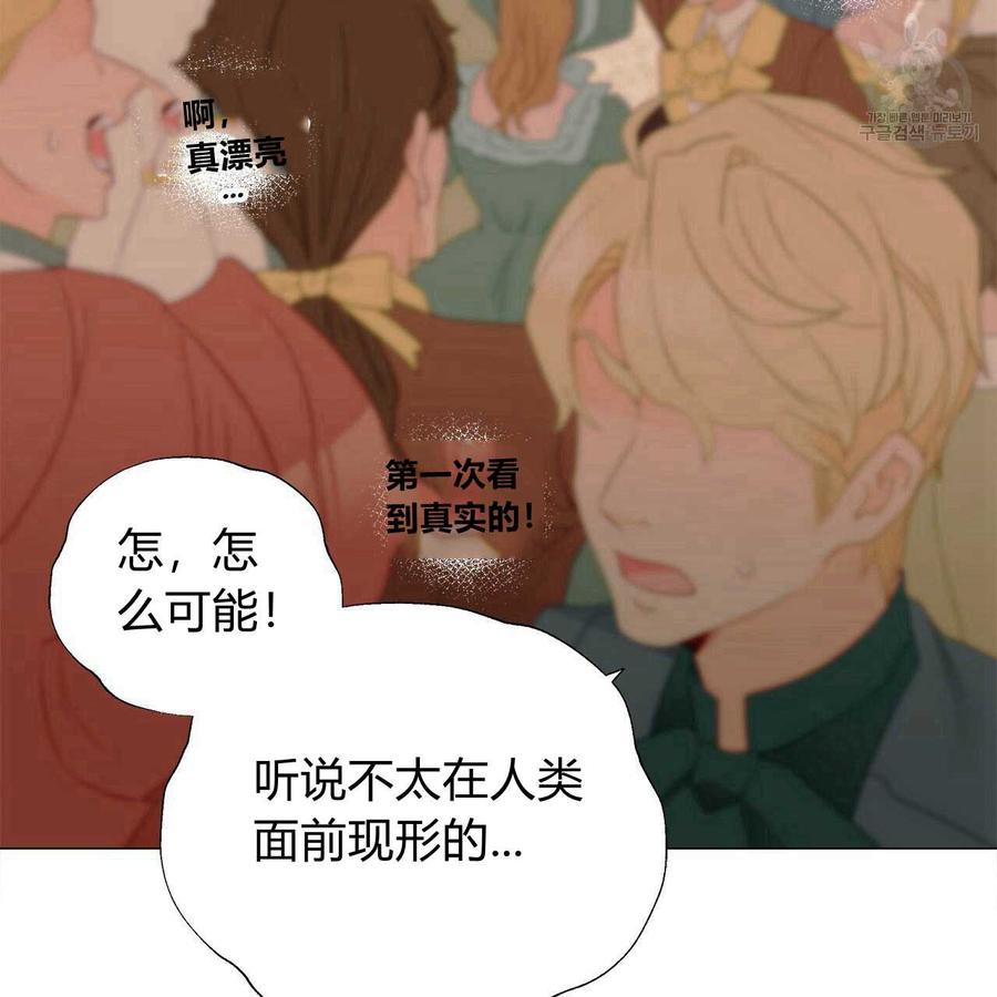 《选个暴君做爸爸》第14话 第104页
