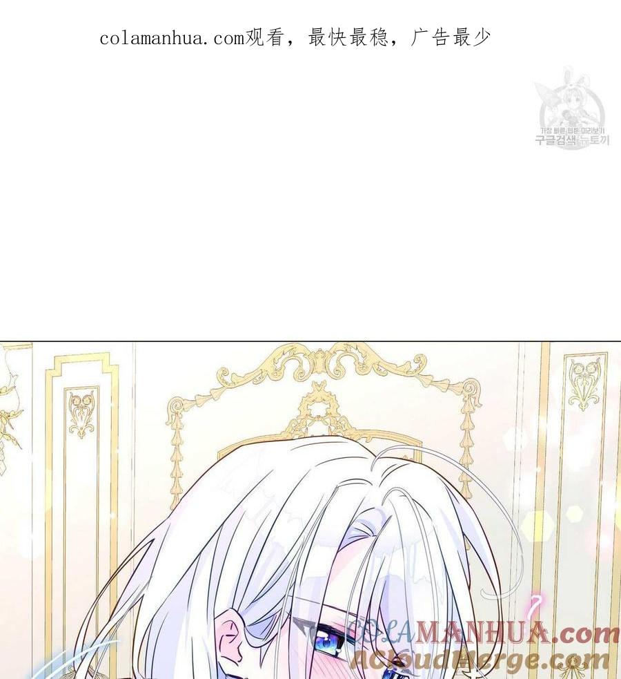 《选个暴君做爸爸》第14话 第1页