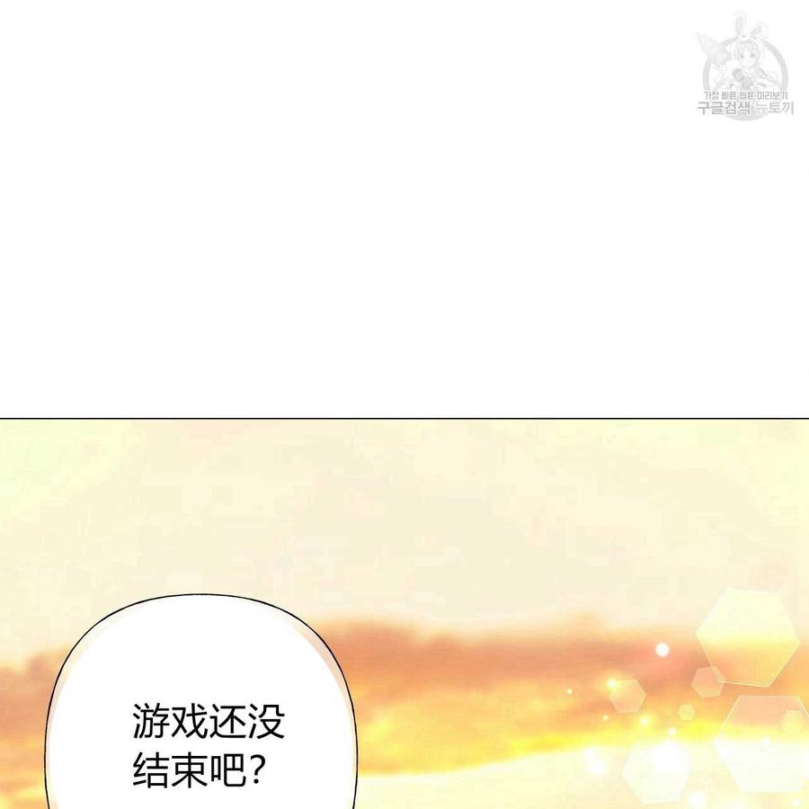 《选个暴君做爸爸》第14话 第111页