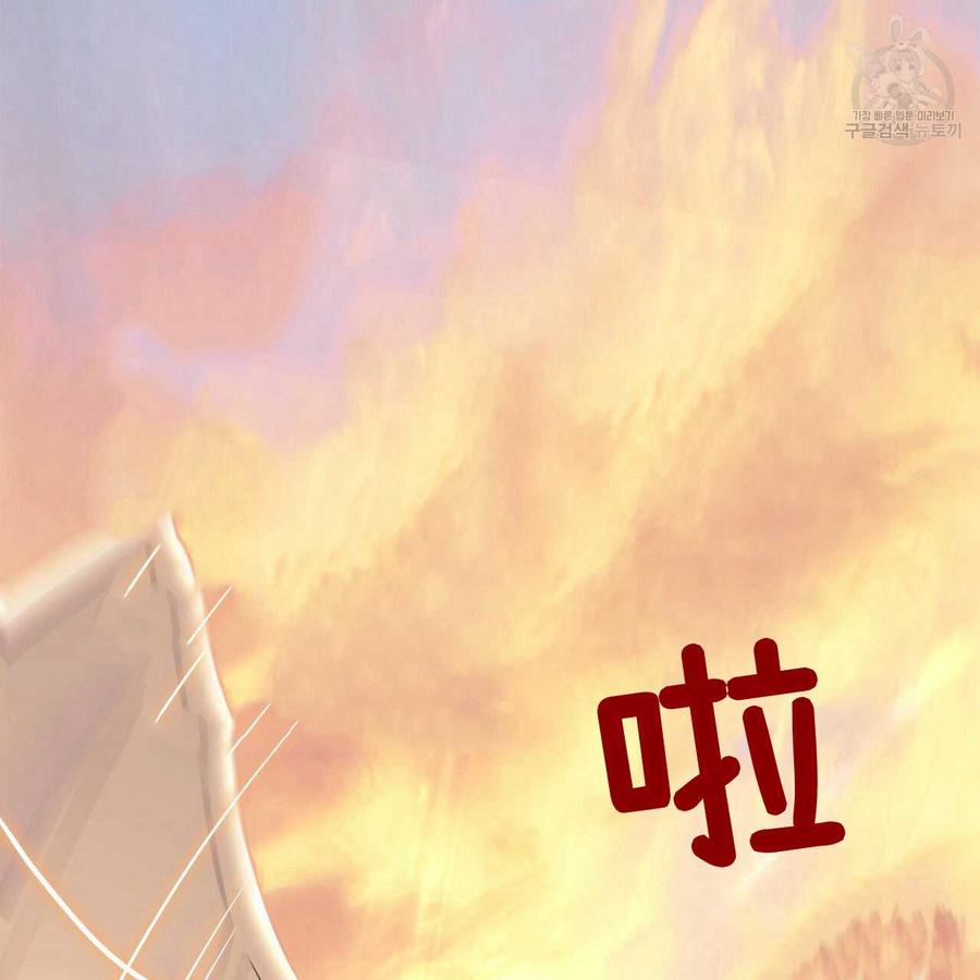 《选个暴君做爸爸》第14话 第92页