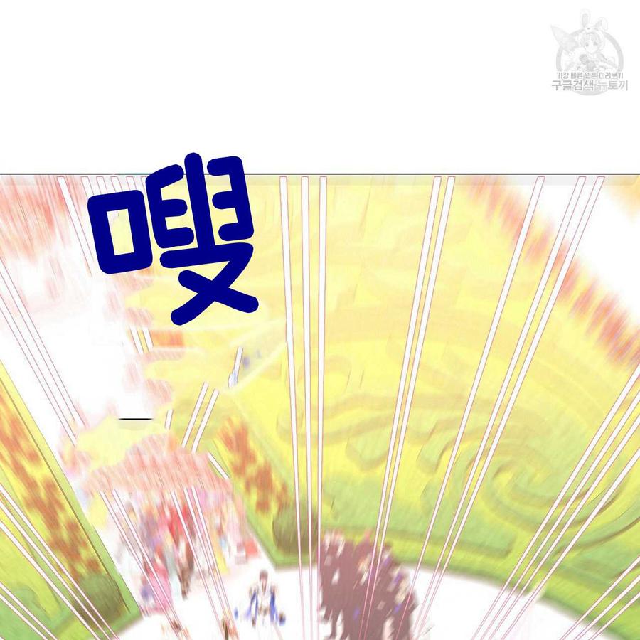 《选个暴君做爸爸》第14话 第96页