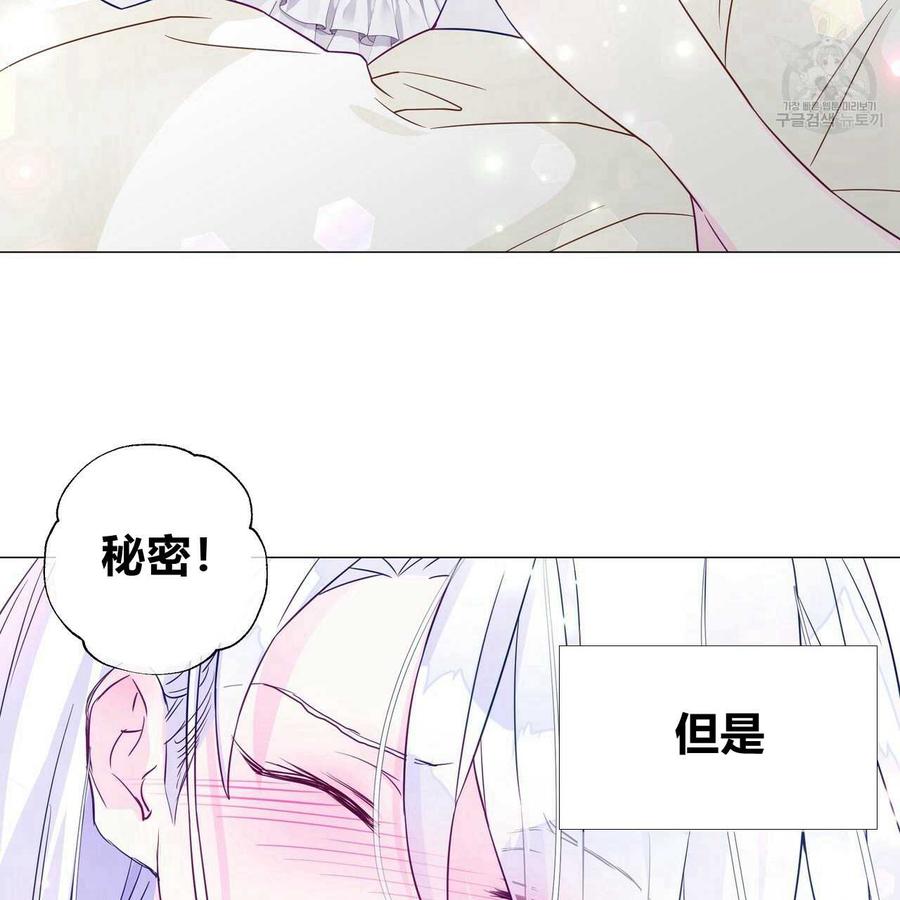 《选个暴君做爸爸》第14话 第12页