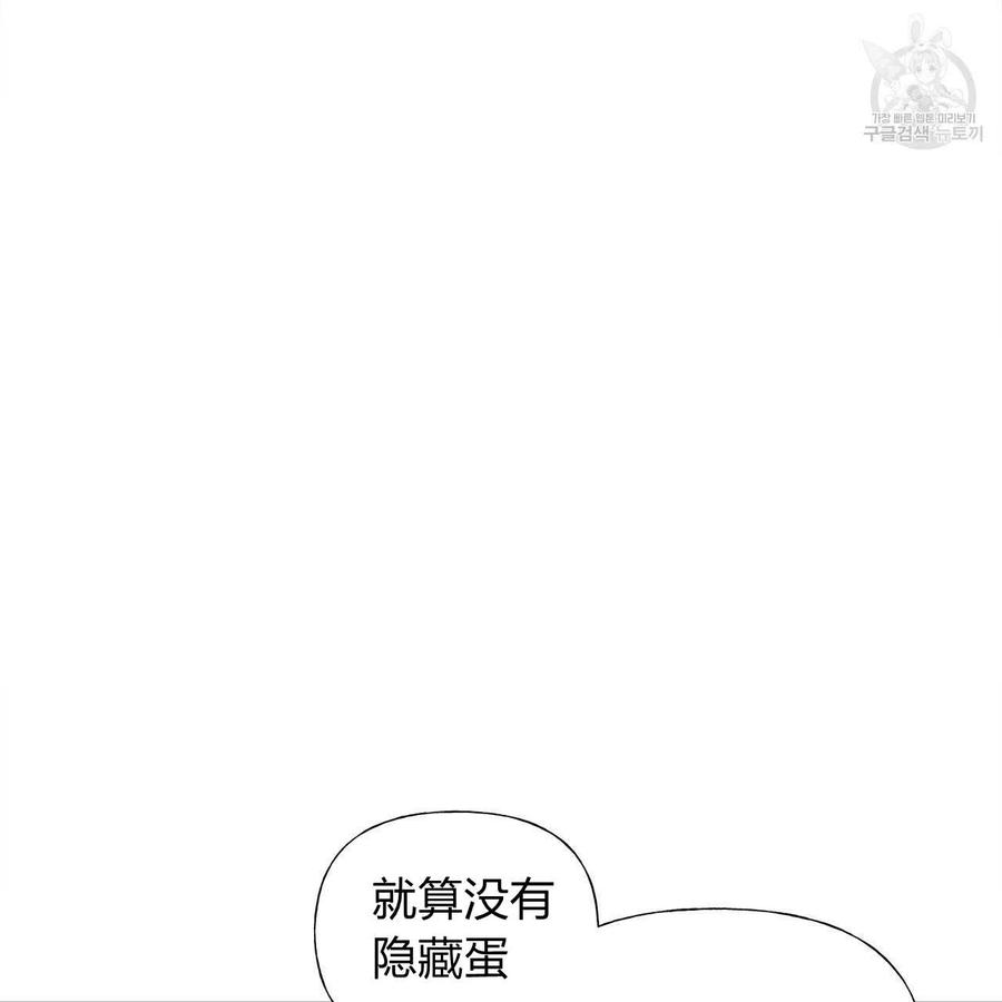 《选个暴君做爸爸》第14话 第74页
