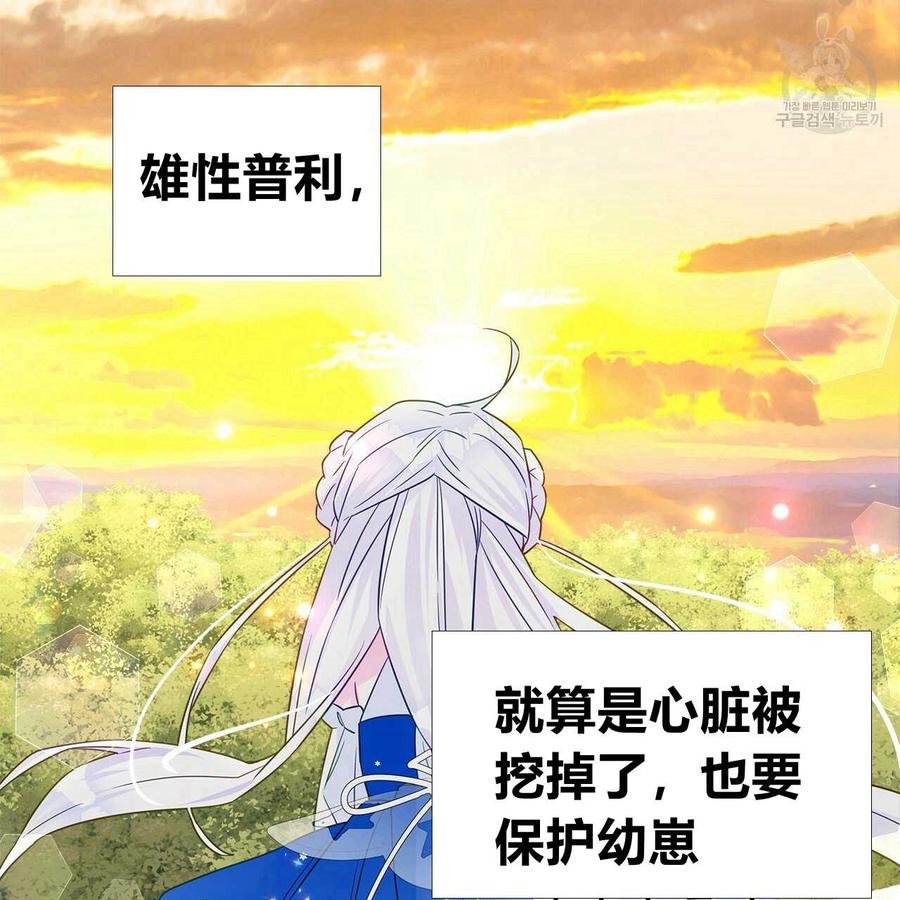 《选个暴君做爸爸》第14话 第27页
