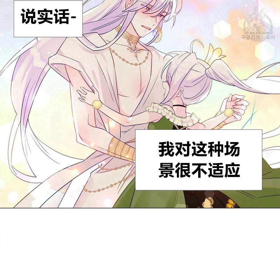 《选个暴君做爸爸》第16话 第24页
