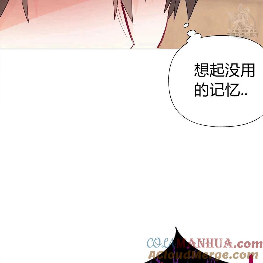《选个暴君做爸爸》第16话 第31页