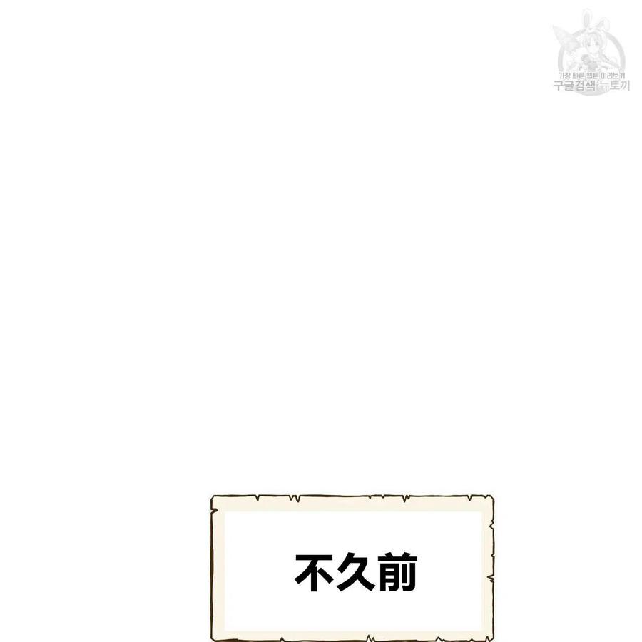 《选个暴君做爸爸》第16话 第10页