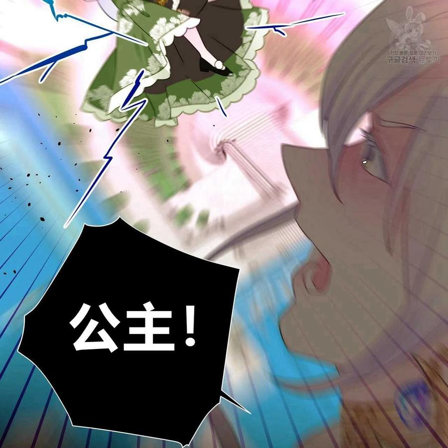 《选个暴君做爸爸》第16话 第8页