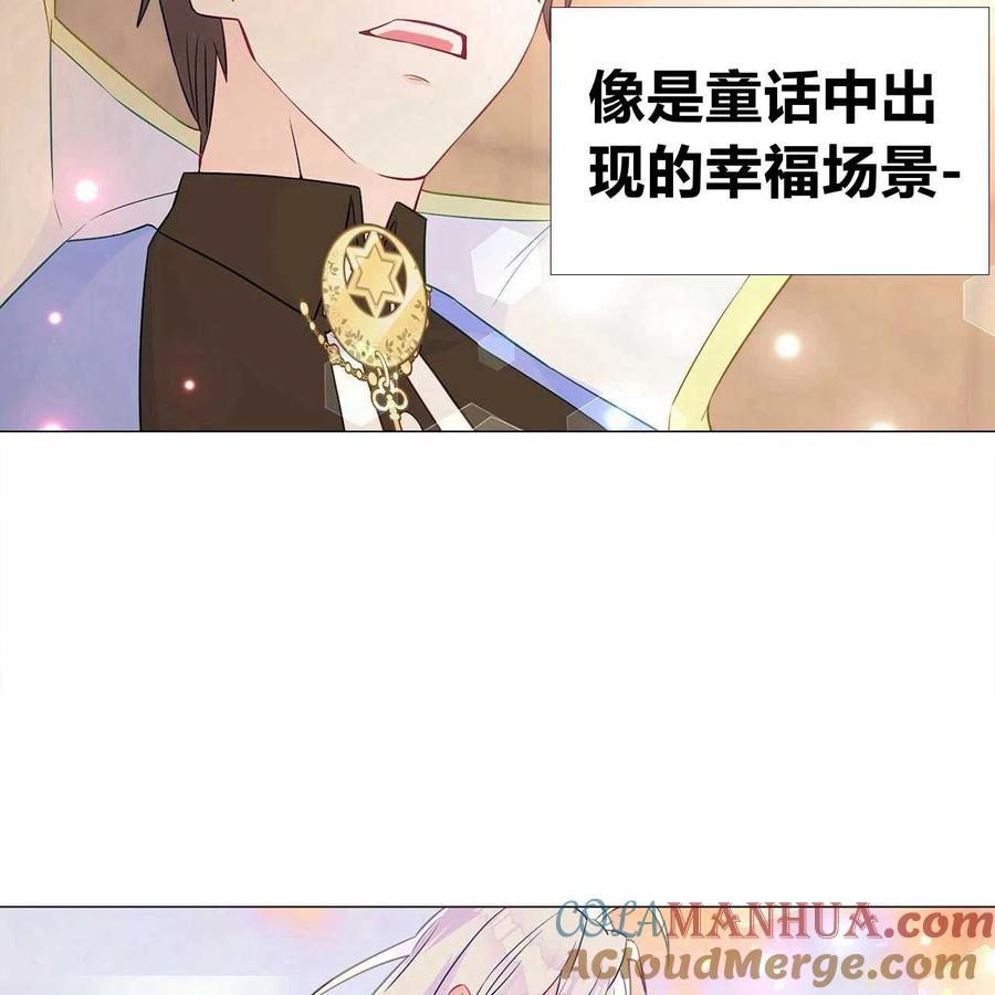 《选个暴君做爸爸》第16话 第23页