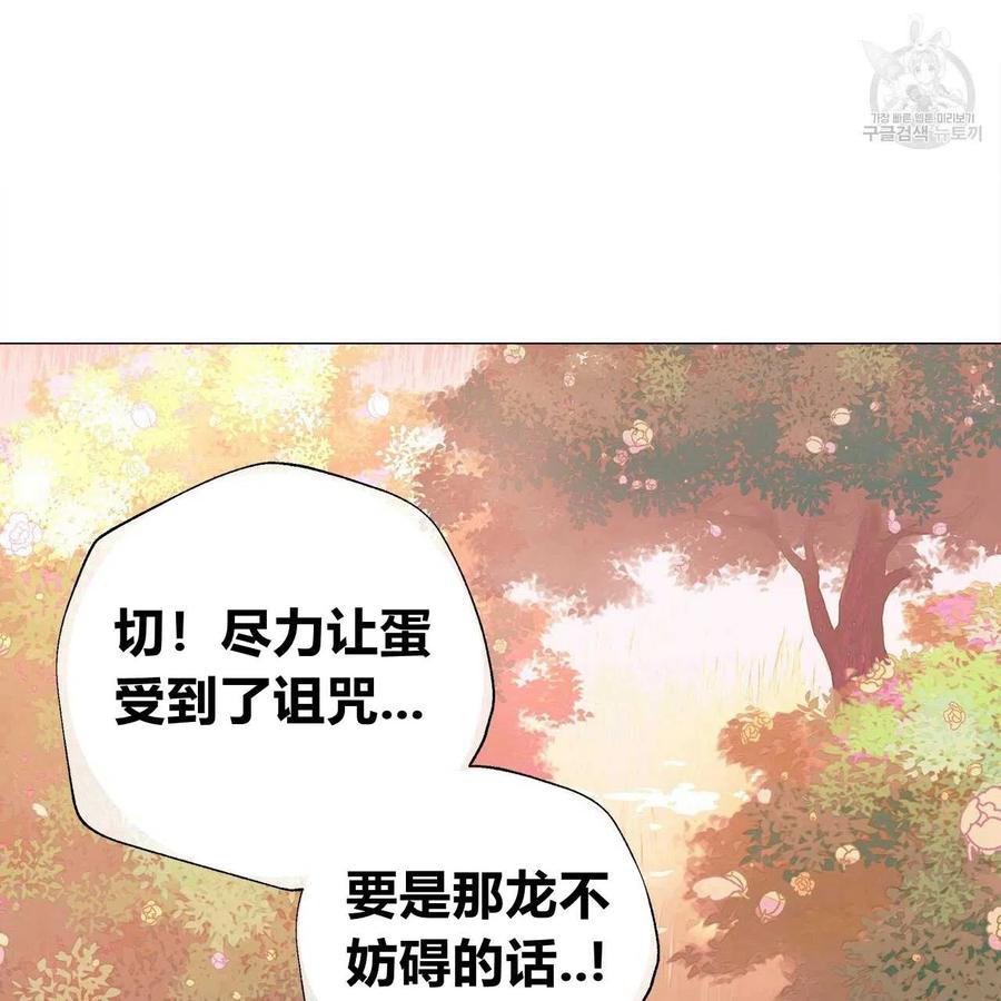 《选个暴君做爸爸》第16话 第125页