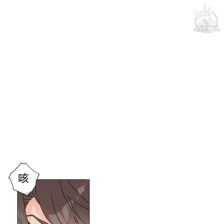 《选个暴君做爸爸》第16话 第84页