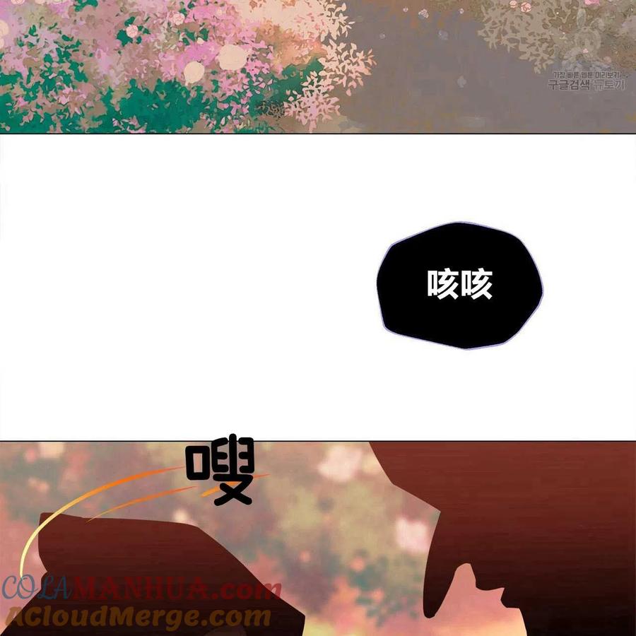 《选个暴君做爸爸》第16话 第127页