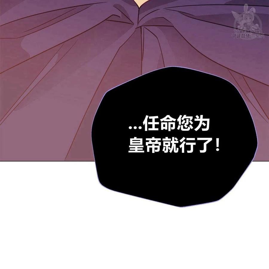 《选个暴君做爸爸》第16话 第130页