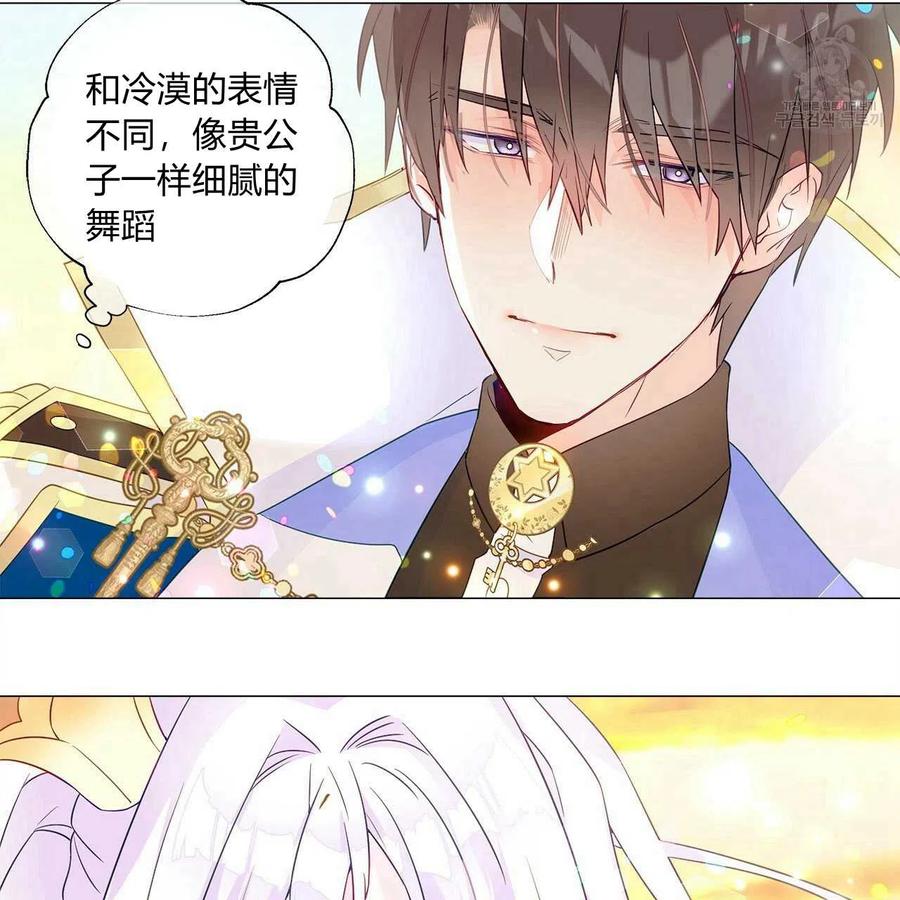 《选个暴君做爸爸》第16话 第108页