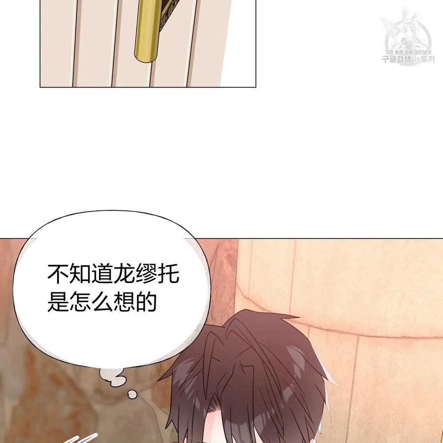 《选个暴君做爸爸》第16话 第12页