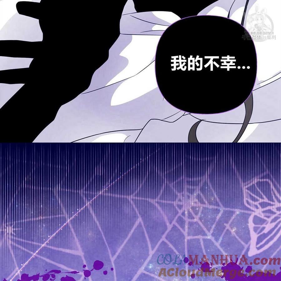 《选个暴君做爸爸》第16话 第27页