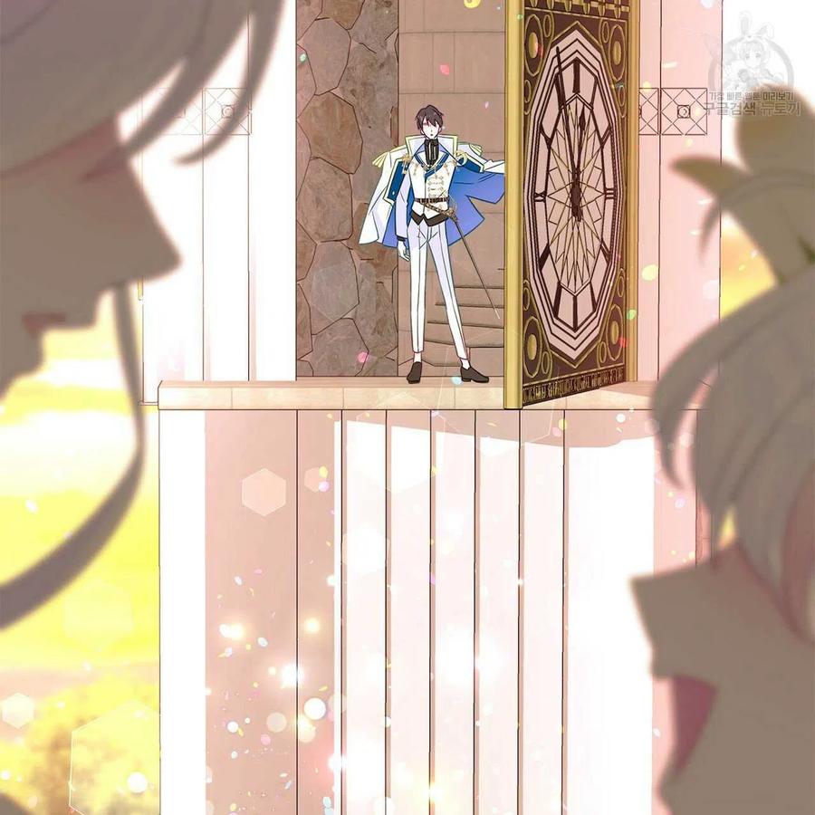 《选个暴君做爸爸》第16话 第21页