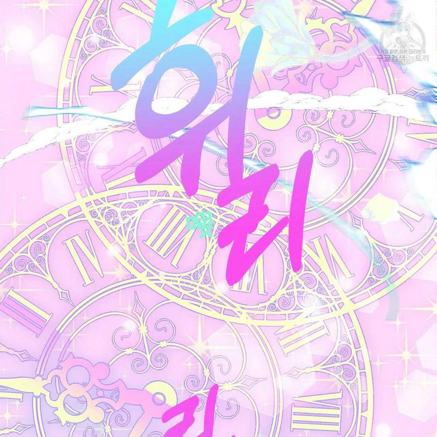 《选个暴君做爸爸》第16话 第53页