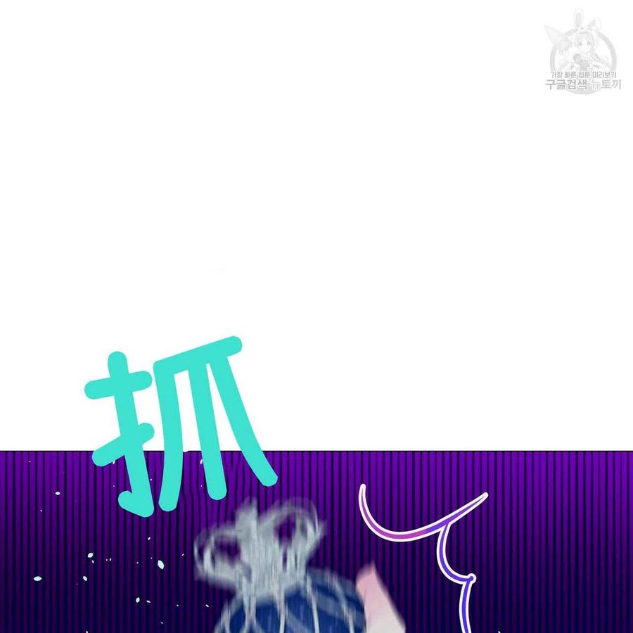 《选个暴君做爸爸》第16话 第4页