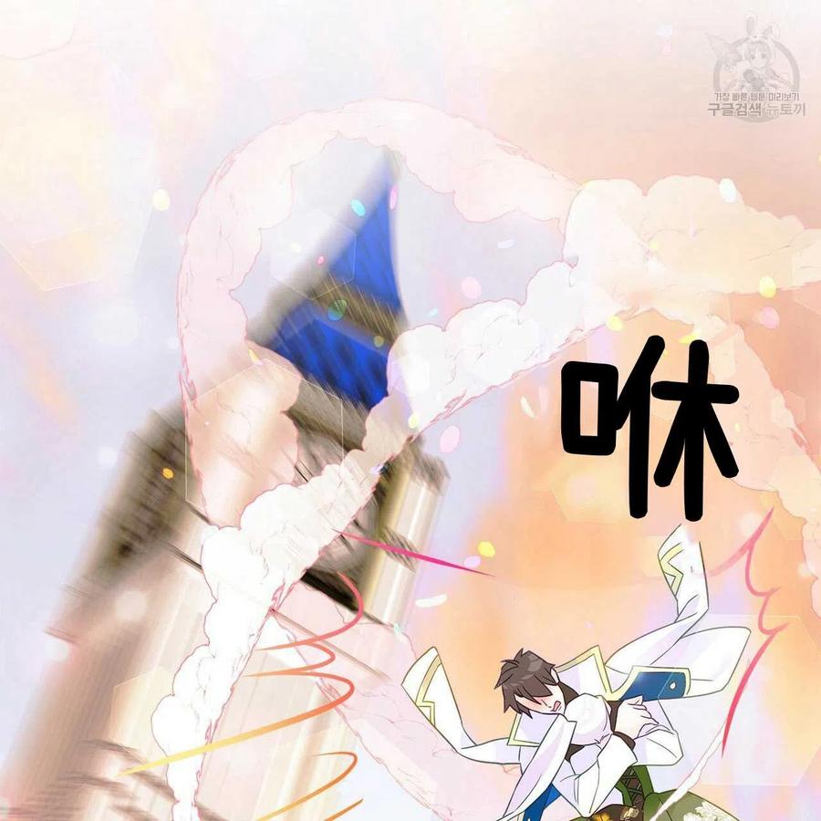 《选个暴君做爸爸》第16话 第80页