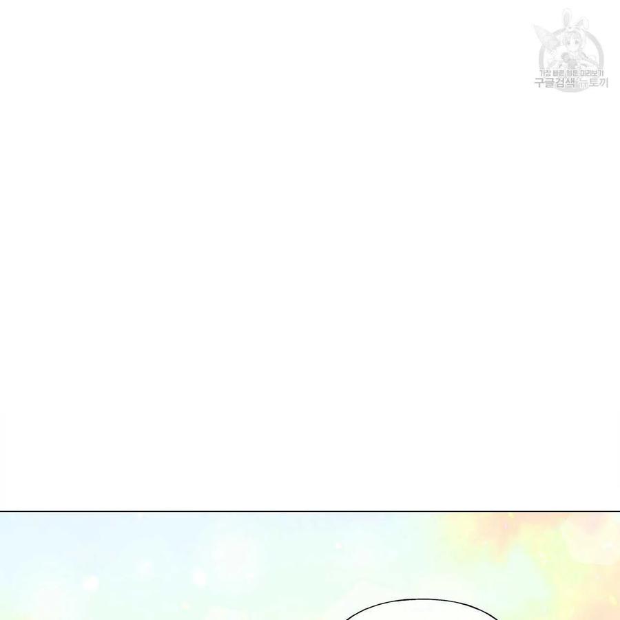 《选个暴君做爸爸》第16话 第61页