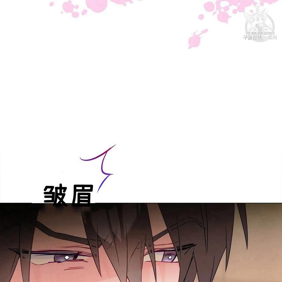 《选个暴君做爸爸》第16话 第30页