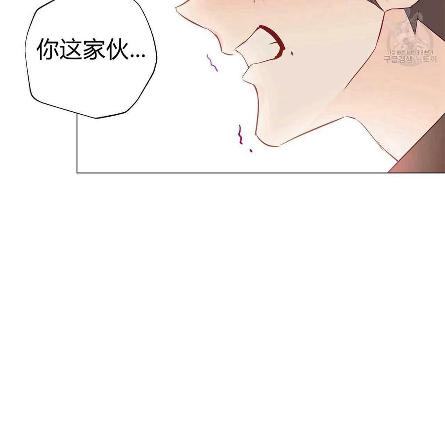 《选个暴君做爸爸》第16话 第65页